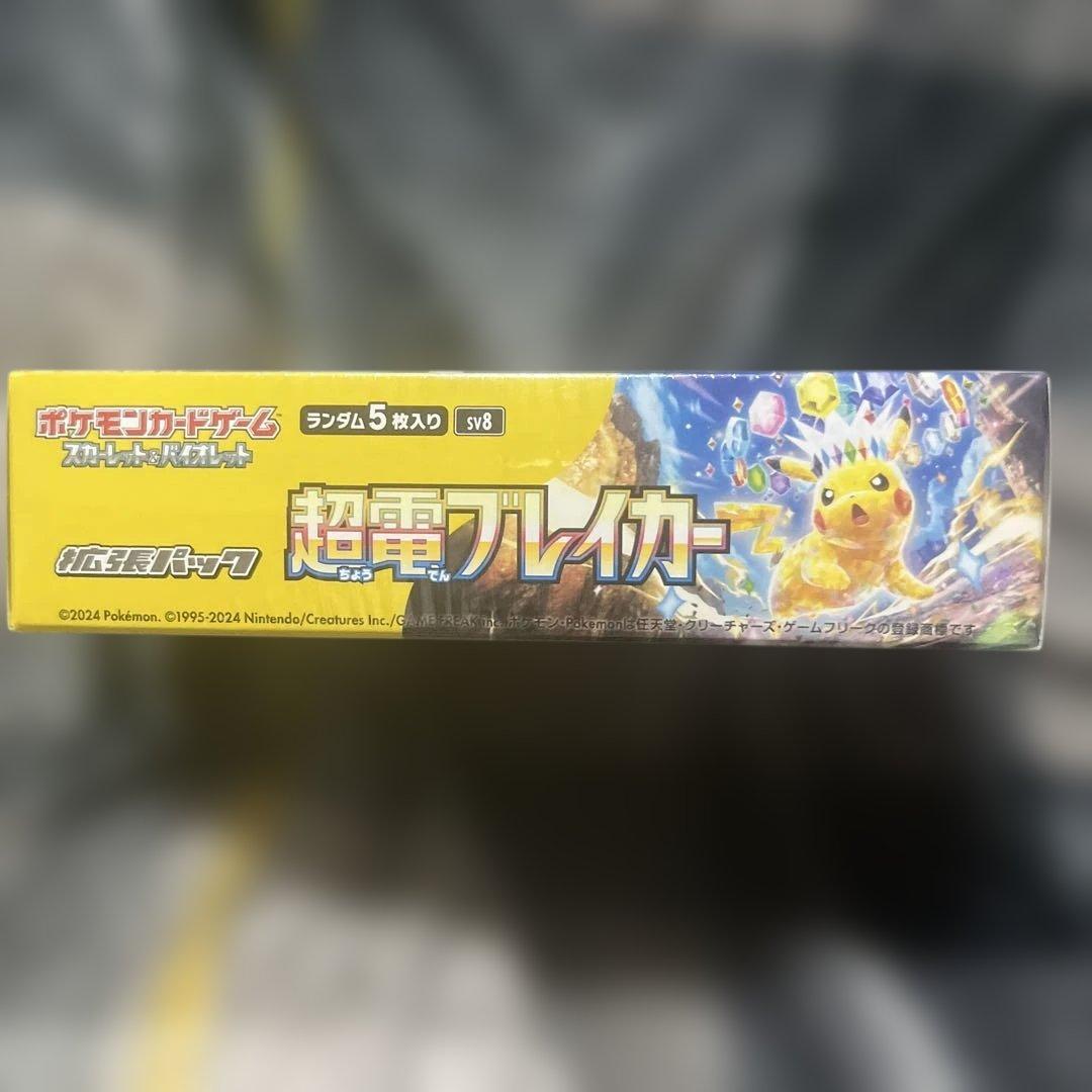 ポケモンカードゲーム 超電ブレイカー 1ボックス