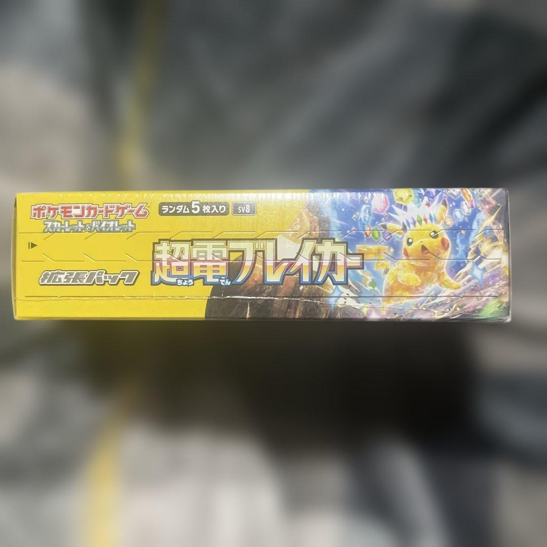 ポケモンカードゲーム 超電ブレイカー 1ボックス