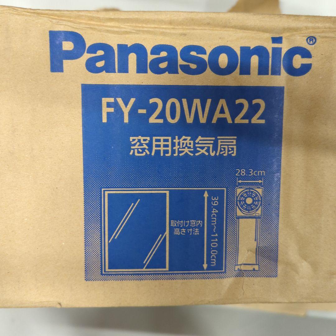 換気扇 FY-20WA22 パナソニック