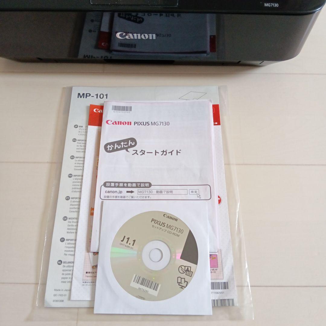 CanonPIXUS MG7130インクジェットプリンター本体