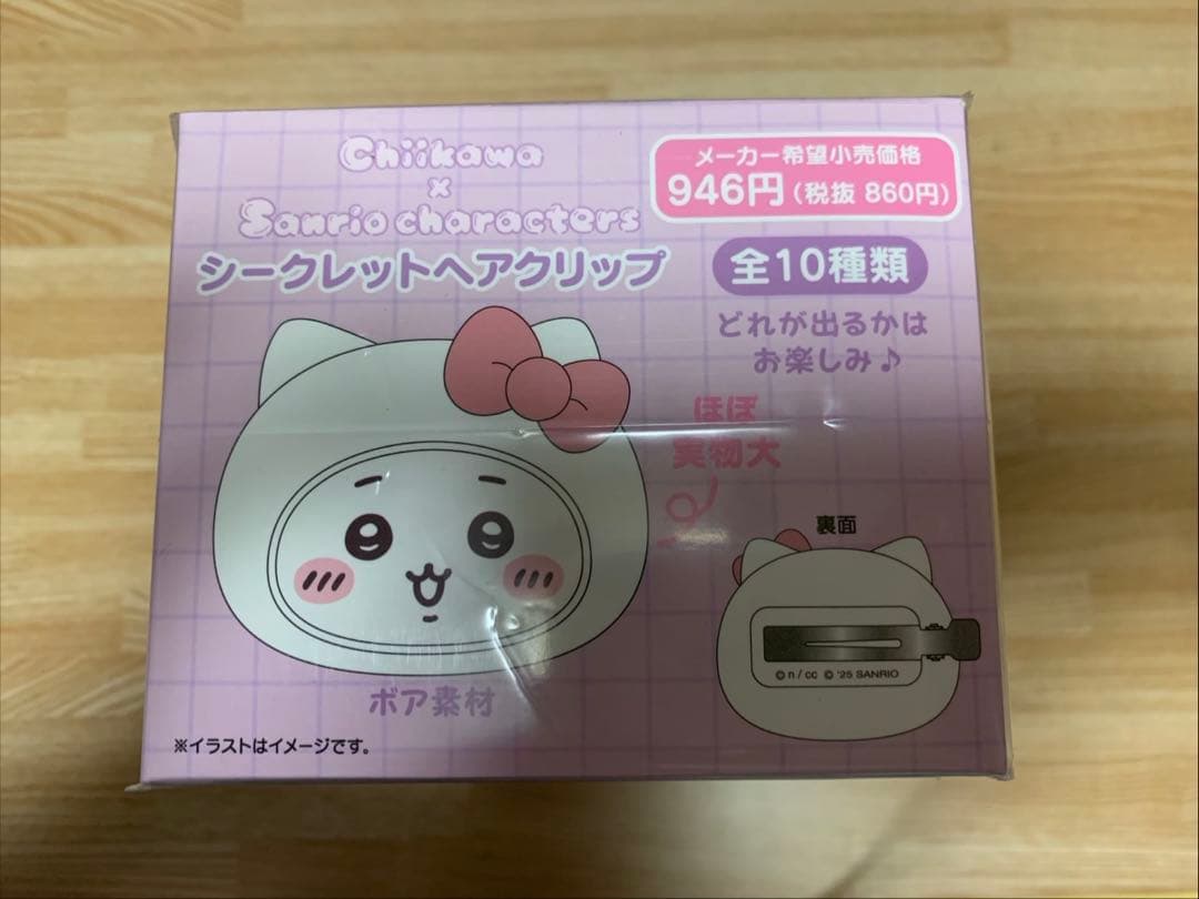 サンリオ　ちいかわ　シークレットヘアクリップ　コンプリート　全10種 BOX