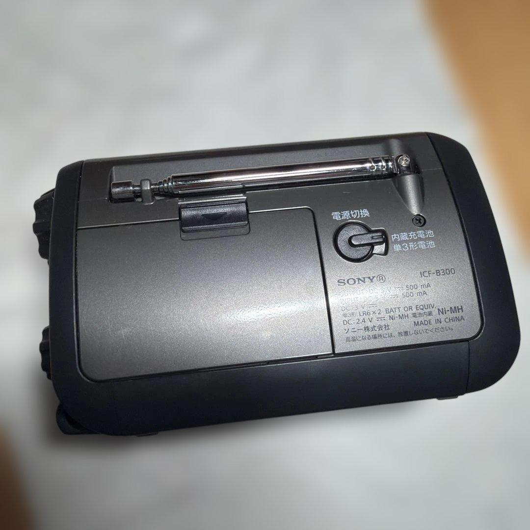 SONY防災ラジオ FM/AMソーラー充電機能付きICF-B300
