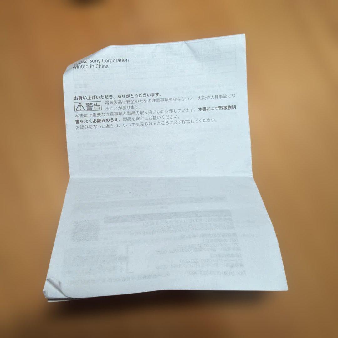 SONY防災ラジオ FM/AMソーラー充電機能付きICF-B300