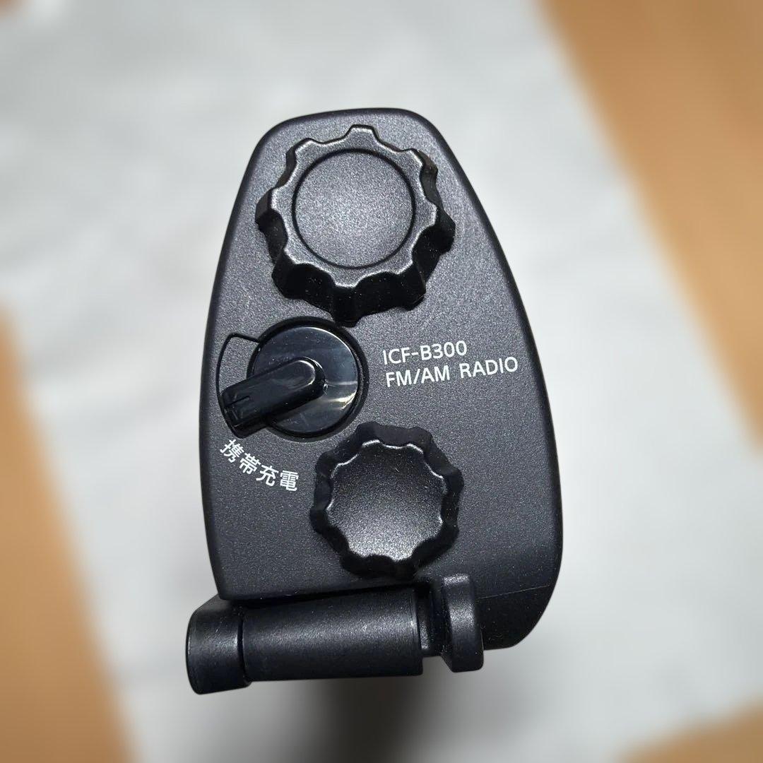 SONY防災ラジオ FM/AMソーラー充電機能付きICF-B300