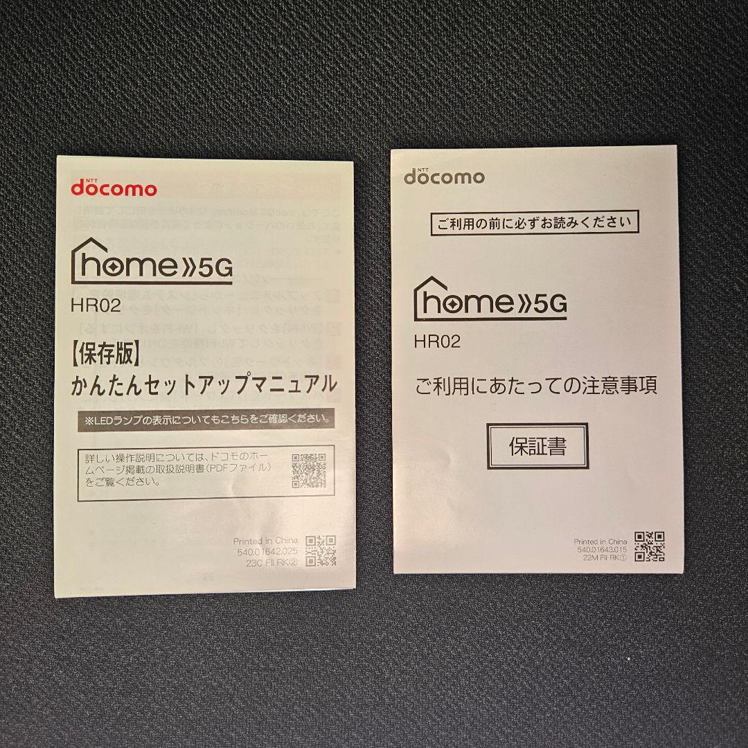 【極美品】docomo  5G HR02 本体一式／高負荷動作確認済