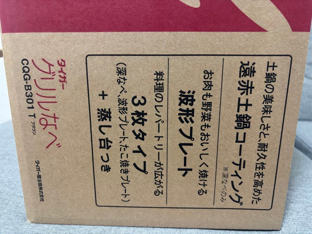 TIGER グリル鍋 CGQ-B301T