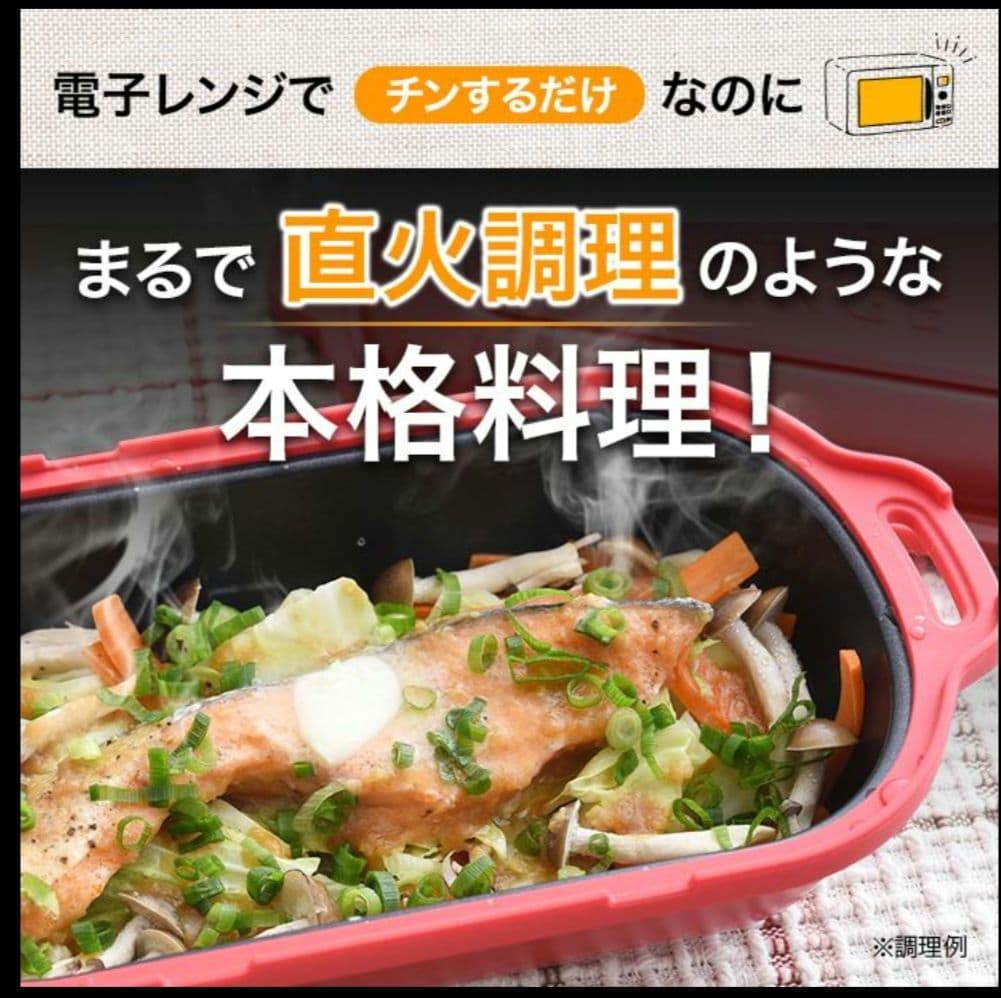 【新品】ムテキレンジ 電子レンジ調理器具　レシピブック付き