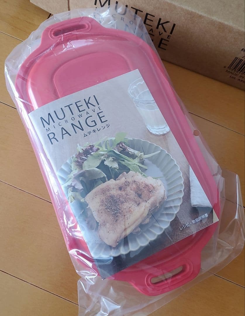 【新品】ムテキレンジ 電子レンジ調理器具　レシピブック付き