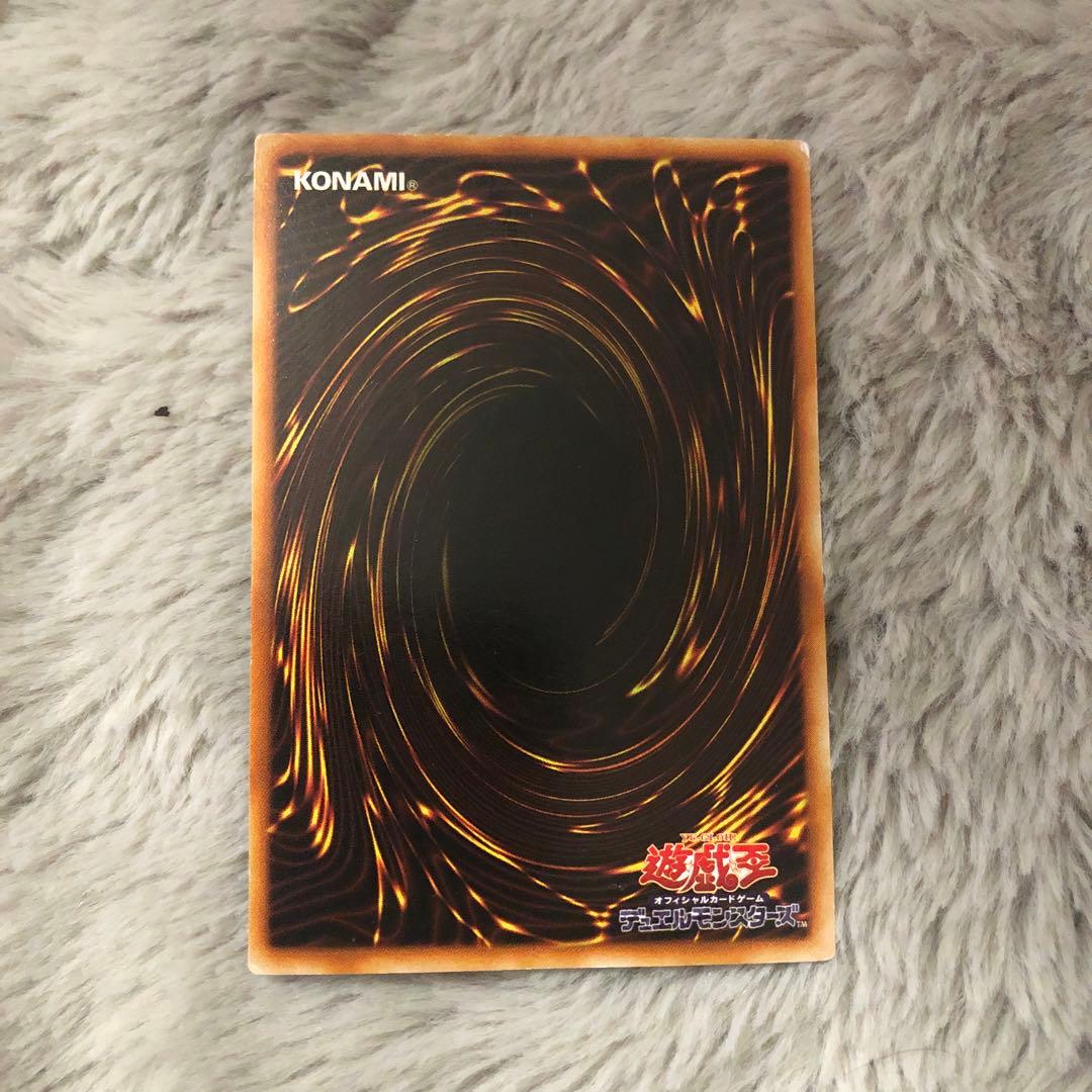 真紅眼の黒竜 (遊戯王)