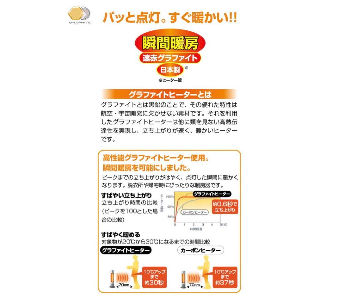 アラジン　ポータブルグラファイトヒーター