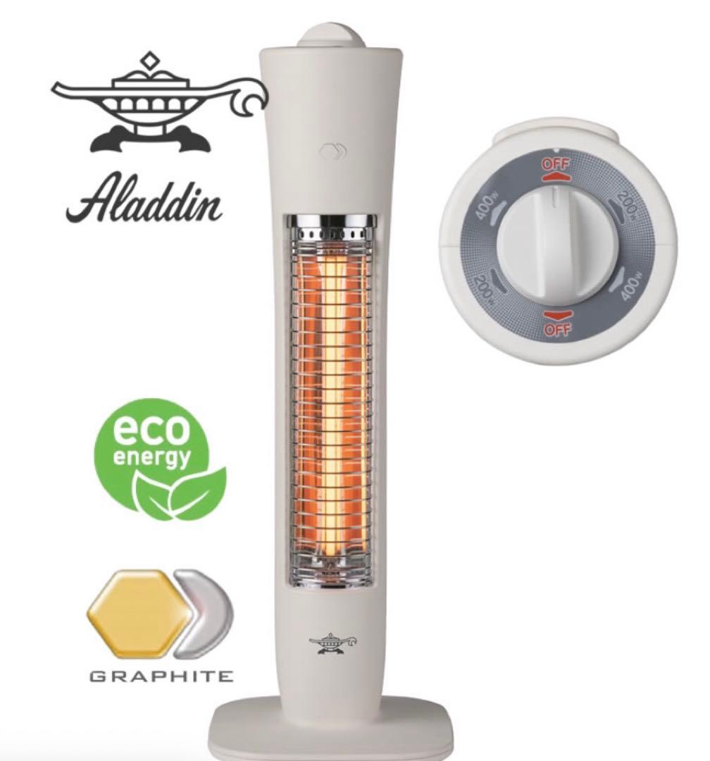 アラジン　ポータブルグラファイトヒーター