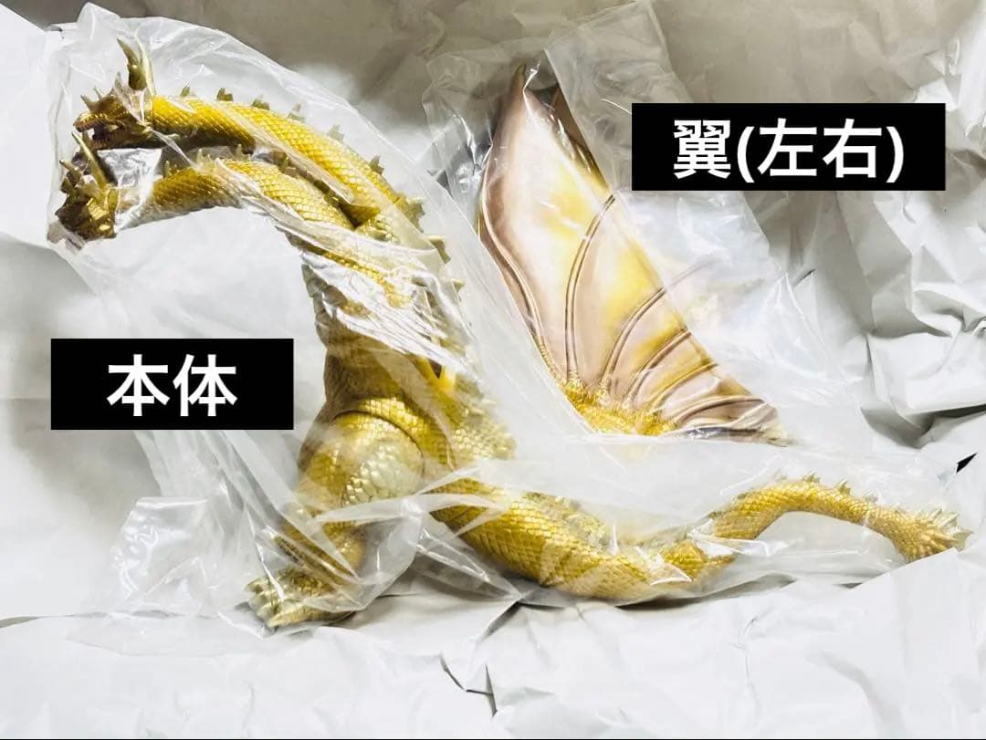 バンダイ グランドギドラ・超ドラゴン怪獣 キングギドラ ソフビフィギュア 箱付