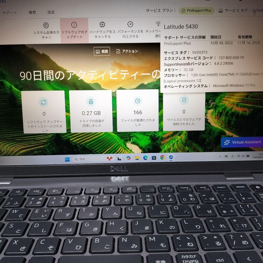週末特価 第12世代i7 DELL Latitude 5430 32/512GB