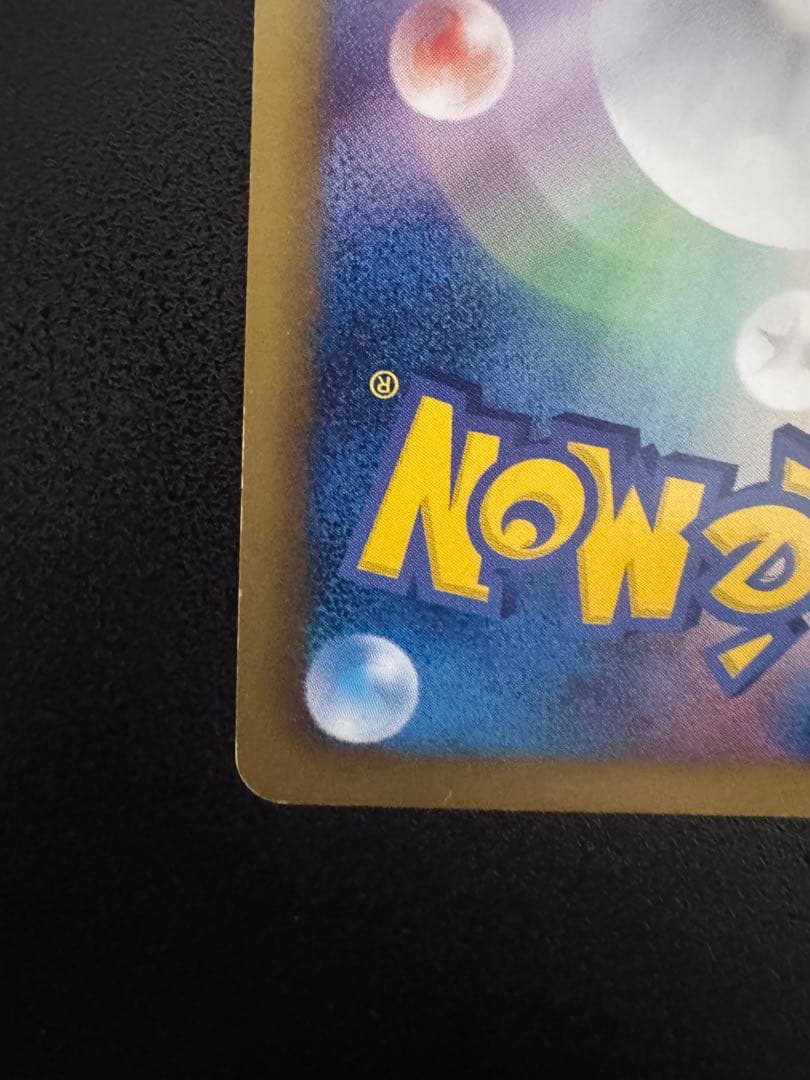 ジラーチEX SR BW9 メガロキャノン 079/076