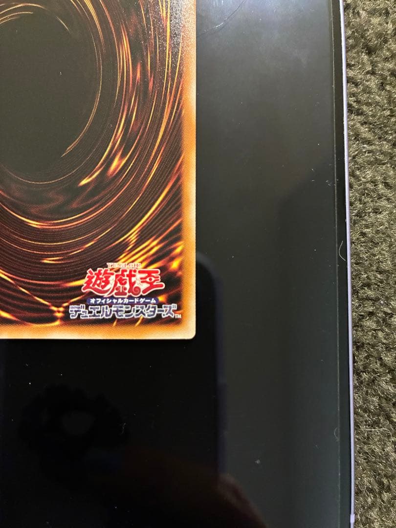 遊戯王 聖域を守護せし光の龍　エクストラシークレットレア