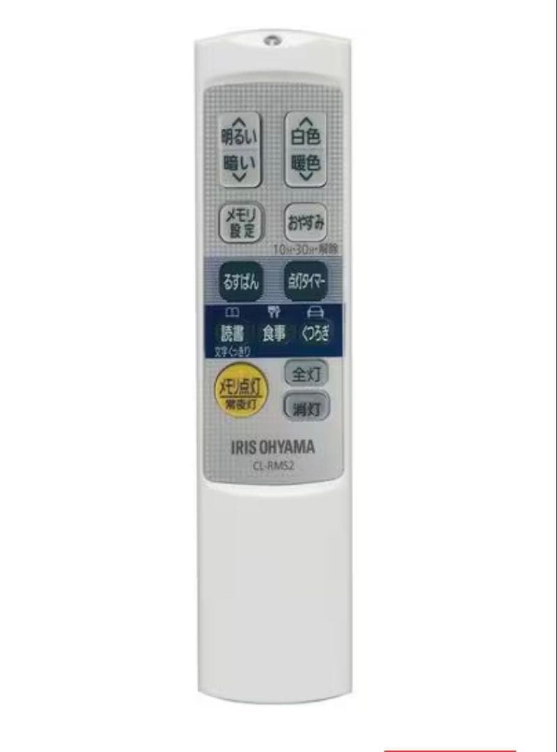 アイリスオーヤマ CL8DL-5.1MXWFU LEDシーリングライト 8畳