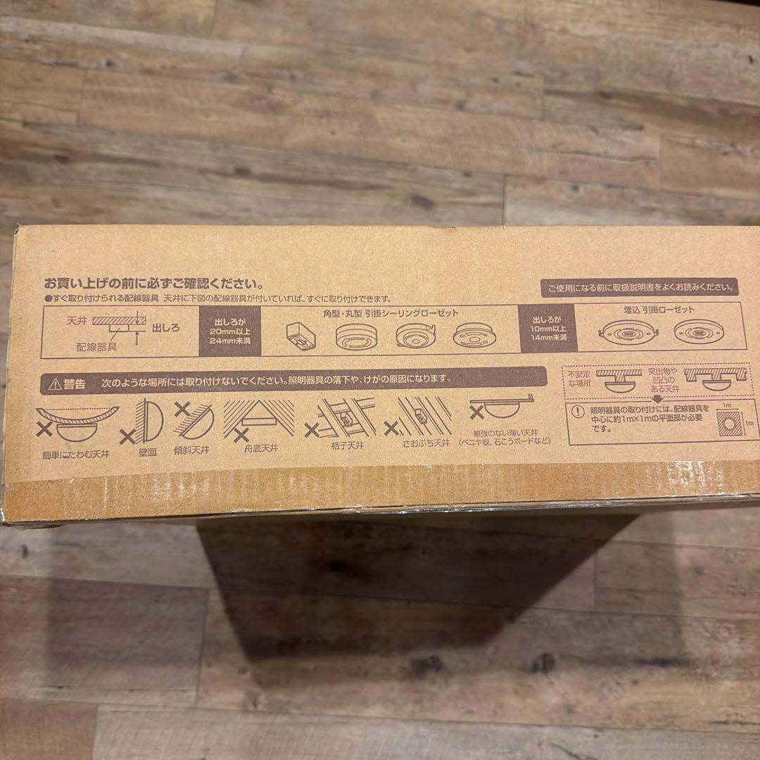 アイリスオーヤマ CL8DL-5.1MXWFU LEDシーリングライト 8畳