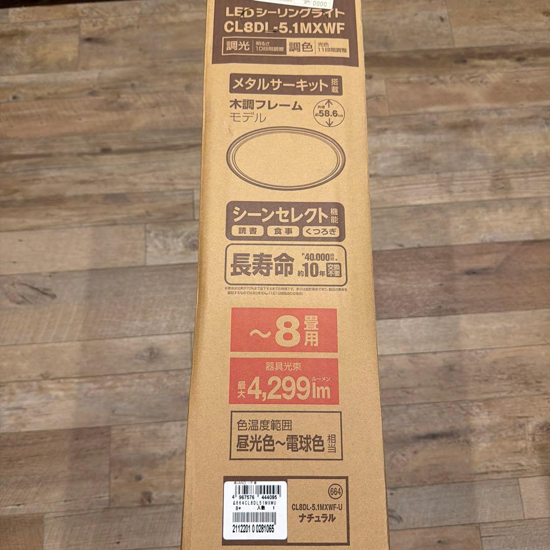 アイリスオーヤマ CL8DL-5.1MXWFU LEDシーリングライト 8畳