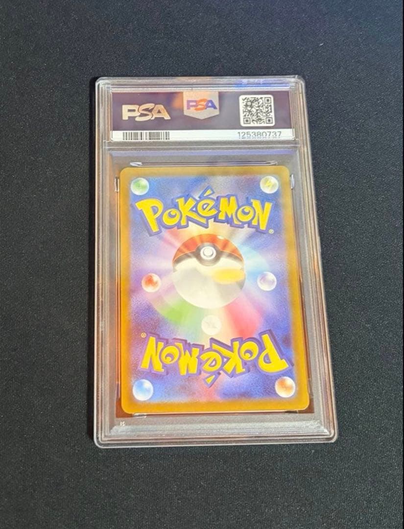 【PSA10】エリカの招待 SAR ポケモンカード151