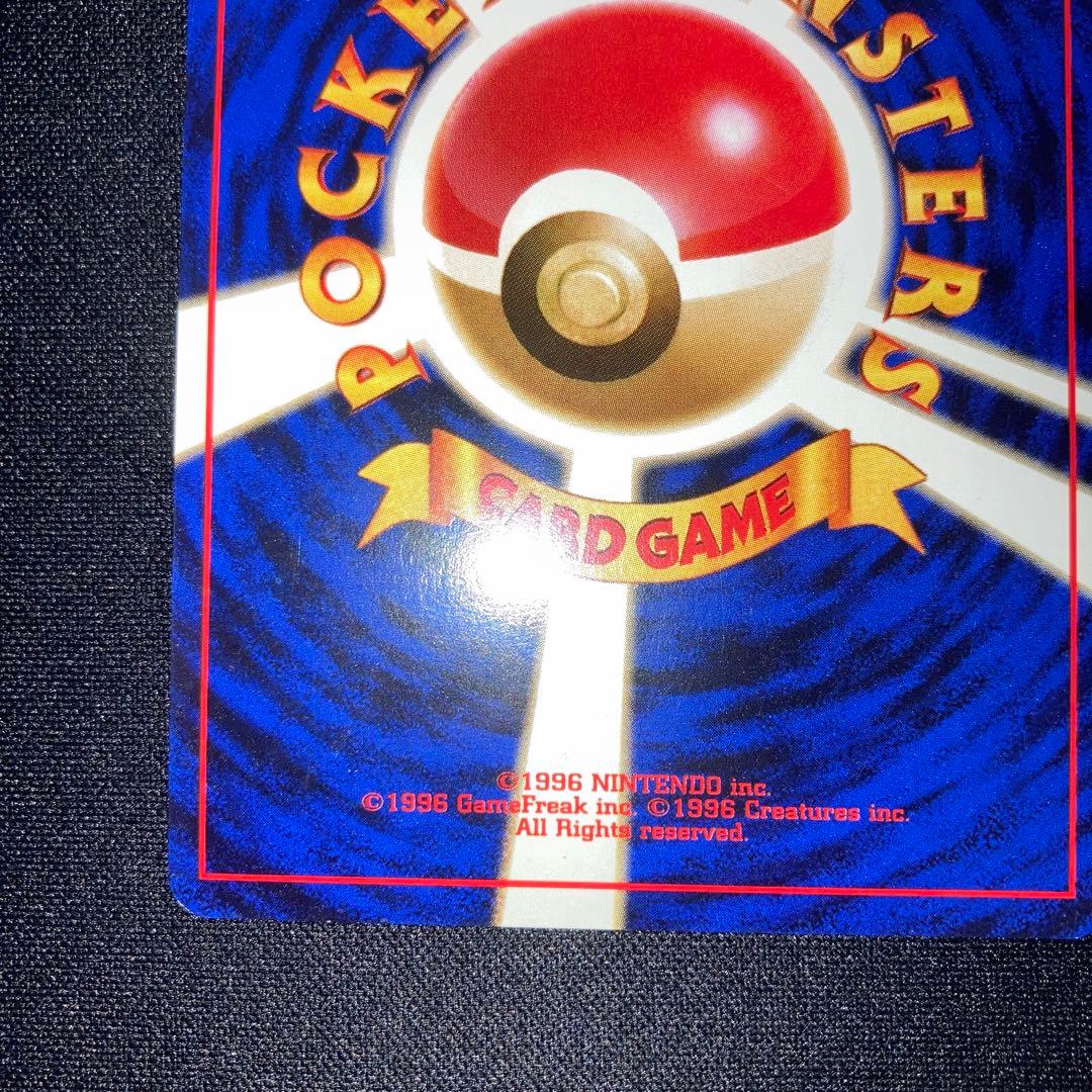 極美品　旧裏　ハガネール　ポケモンカードトレーナーズvol.5付録　2w