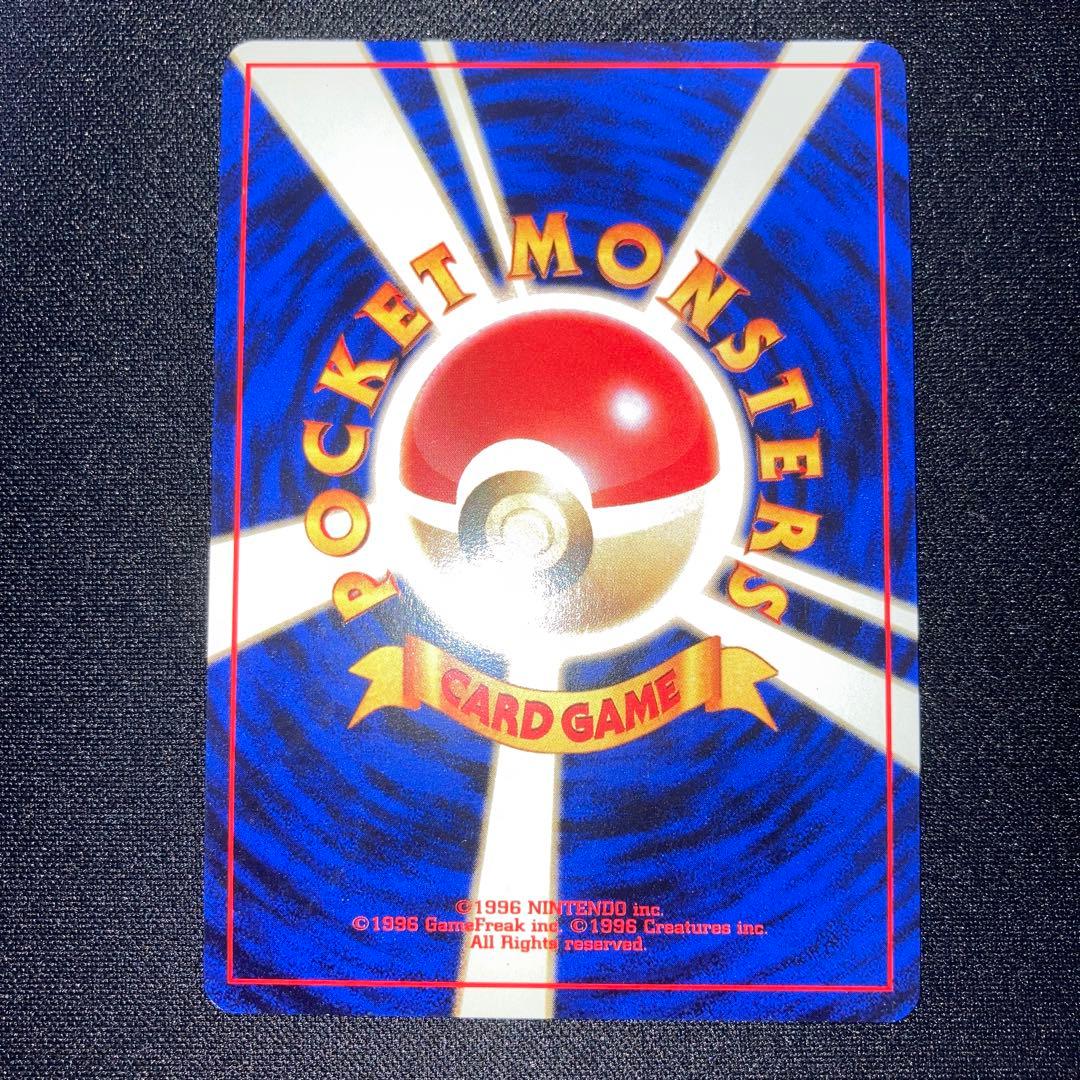 極美品　旧裏　ハガネール　ポケモンカードトレーナーズvol.5付録　2w