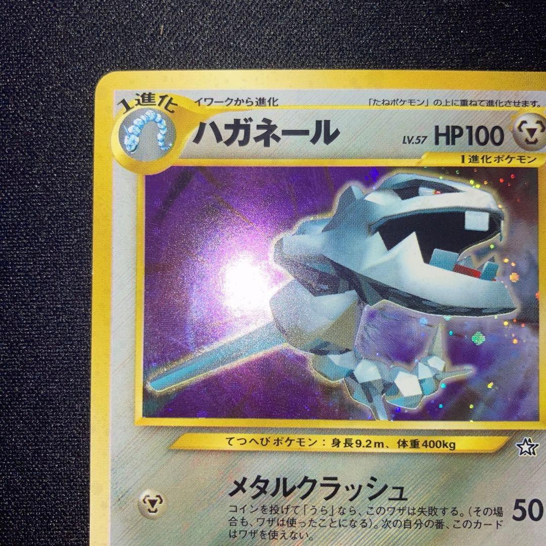 極美品　旧裏　ハガネール　ポケモンカードトレーナーズvol.5付録　2w