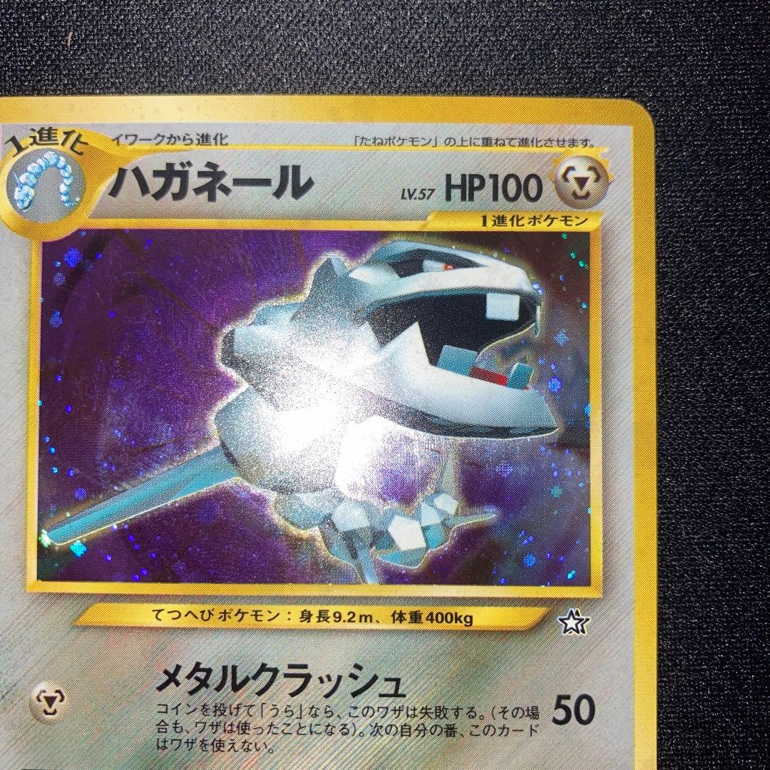 極美品　旧裏　ハガネール　ポケモンカードトレーナーズvol.5付録　2w