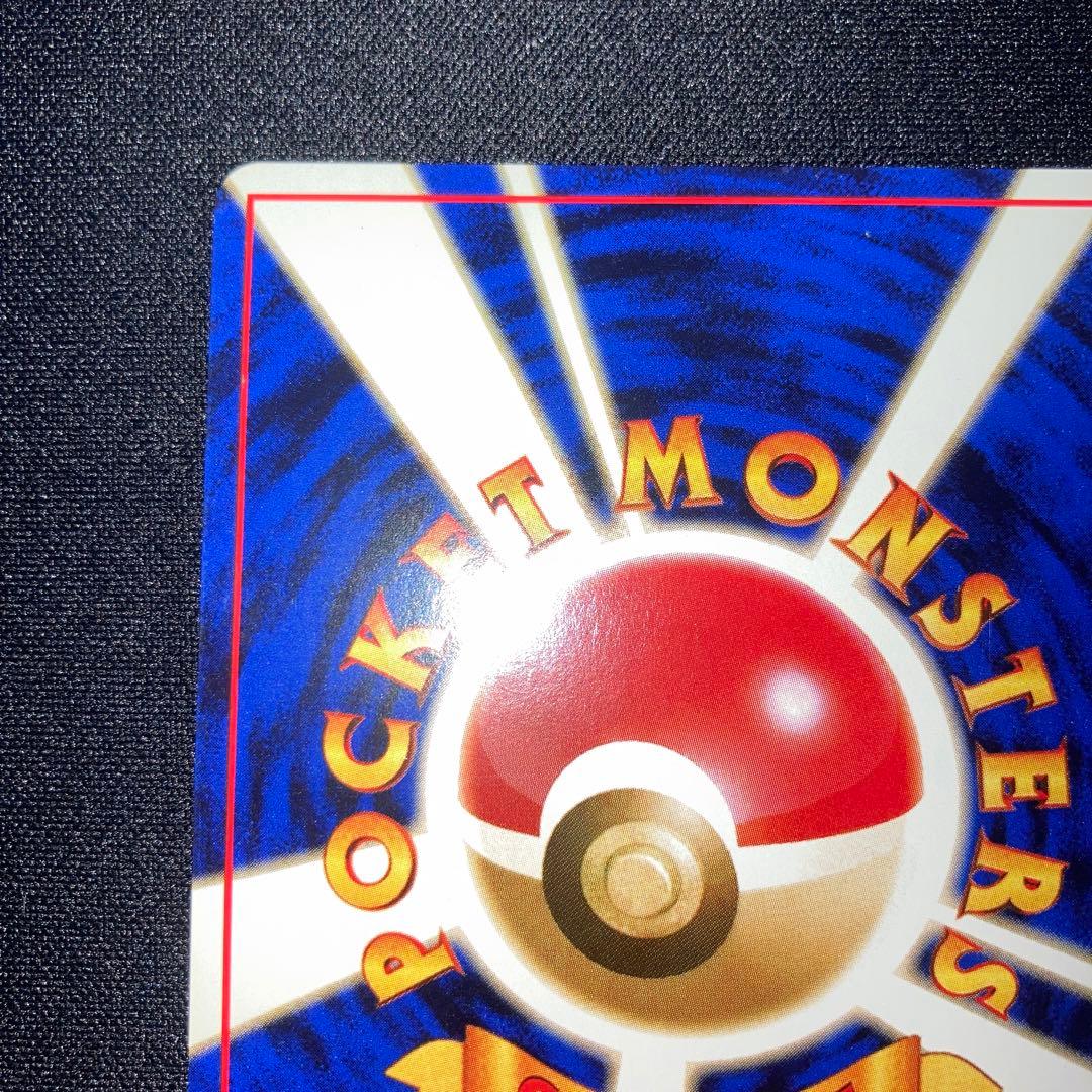 極美品　旧裏　ハガネール　ポケモンカードトレーナーズvol.5付録　2w