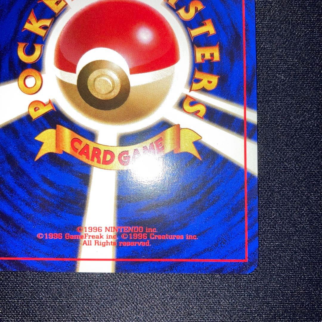 極美品　旧裏　ハガネール　ポケモンカードトレーナーズvol.5付録　2w