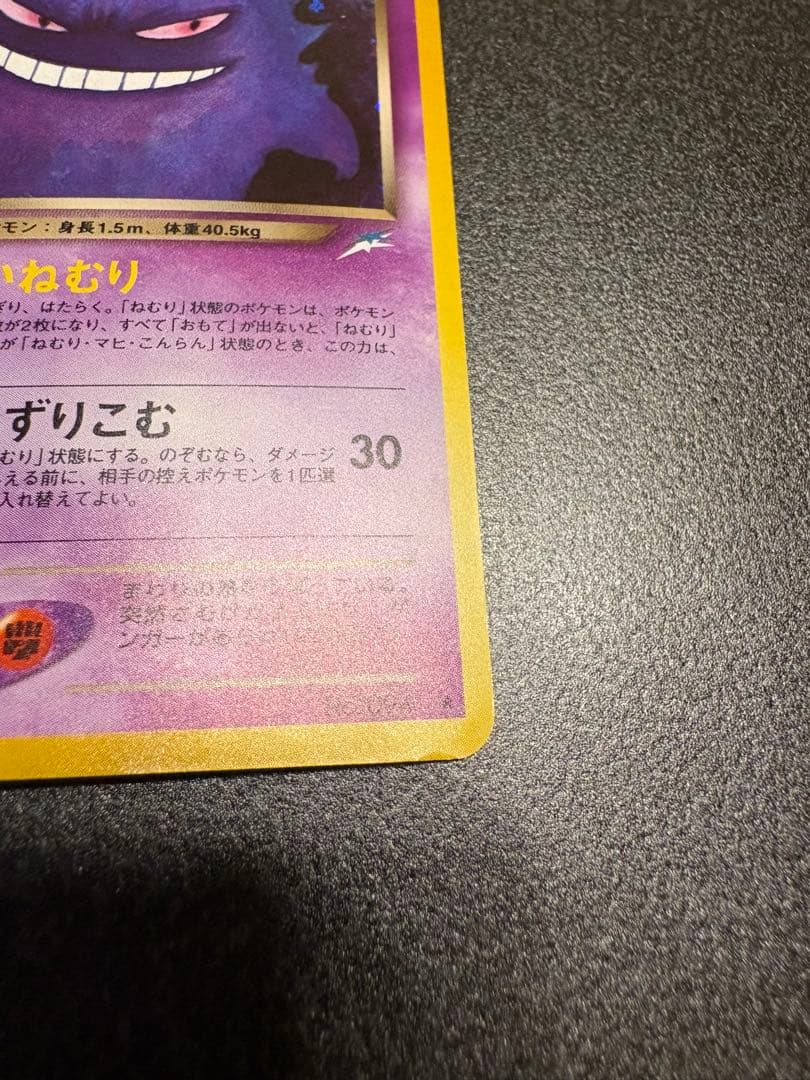 【値下げ】わるいゲンガー　旧裏