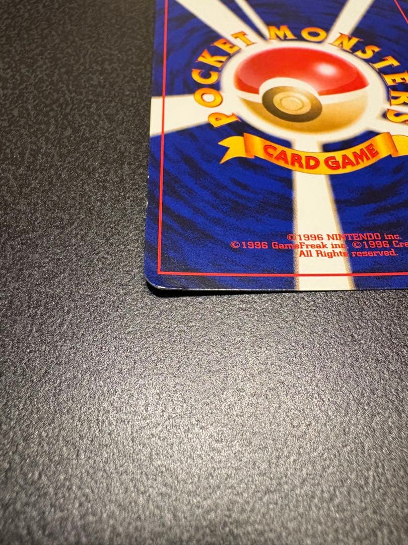 【値下げ】わるいゲンガー　旧裏