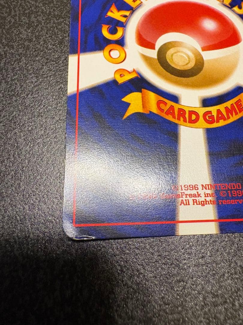 【値下げ】わるいゲンガー　旧裏