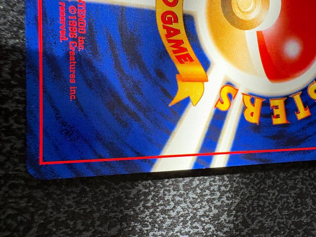 【値下げ】わるいゲンガー　旧裏