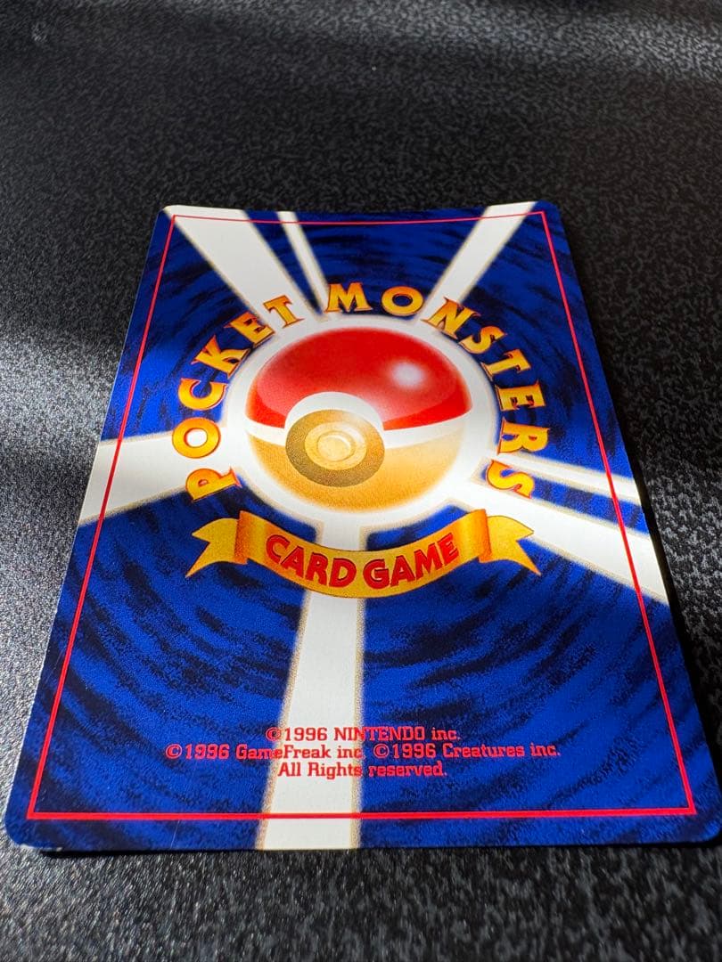 【値下げ】わるいゲンガー　旧裏