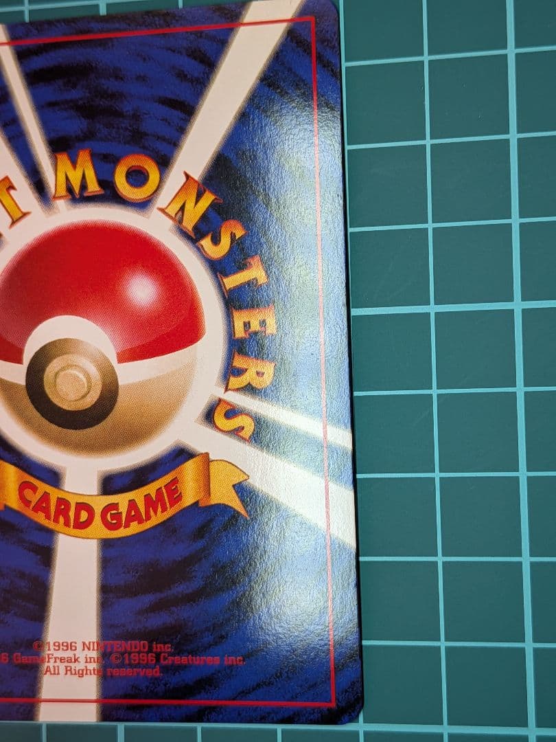 くいしんぼカビゴン_「ニンテンドー64Wゲットだぜキャンペーン」