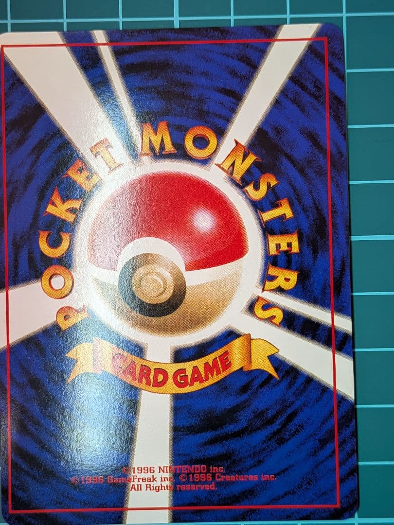 くいしんぼカビゴン_「ニンテンドー64Wゲットだぜキャンペーン」