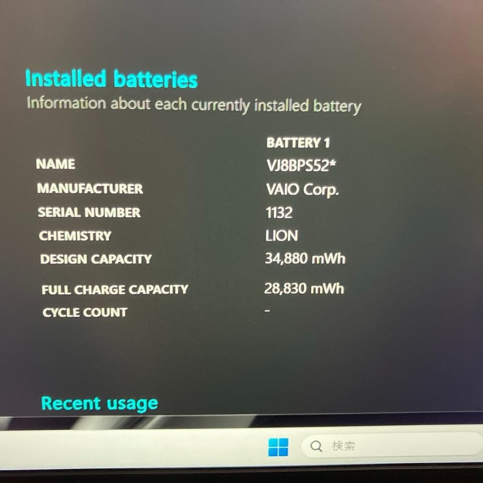 【 美品 】VAIO PK 第8世代