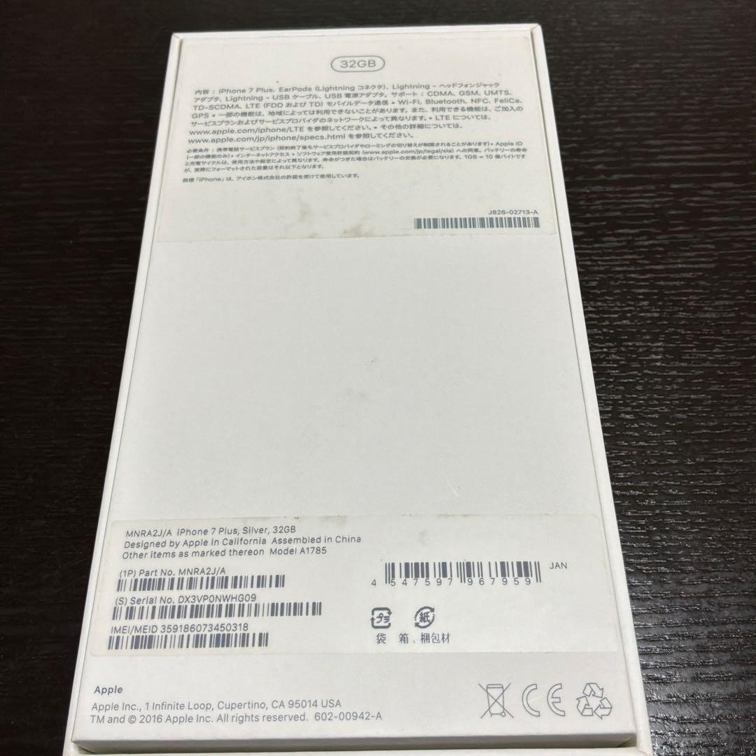 Apple iPhone 7 Plus 本体