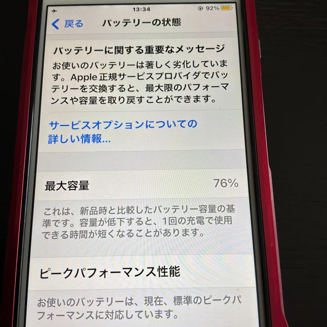 Apple iPhone 7 Plus 本体