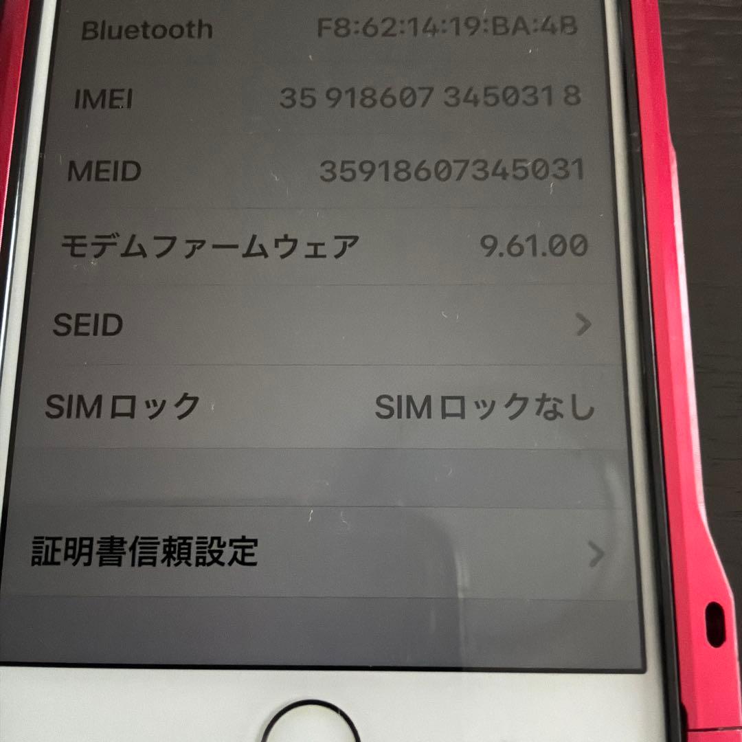 Apple iPhone 7 Plus 本体