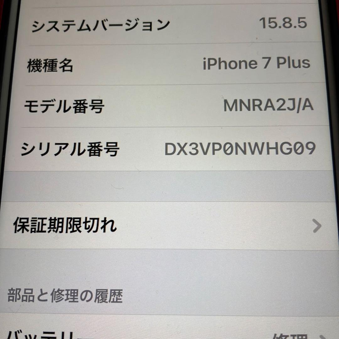 Apple iPhone 7 Plus 本体