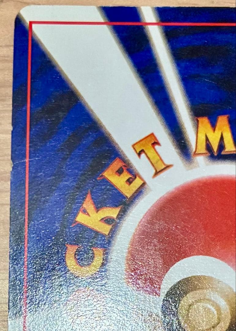 ゲンガー LV.38 ポケモンカード 旧裏