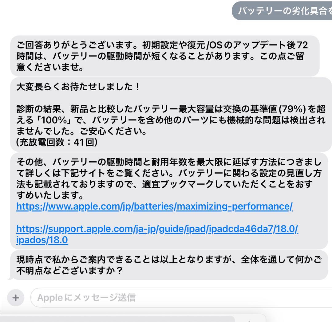 美品 iPadAir 第5世代 64GB ComboTouchバッテリー100