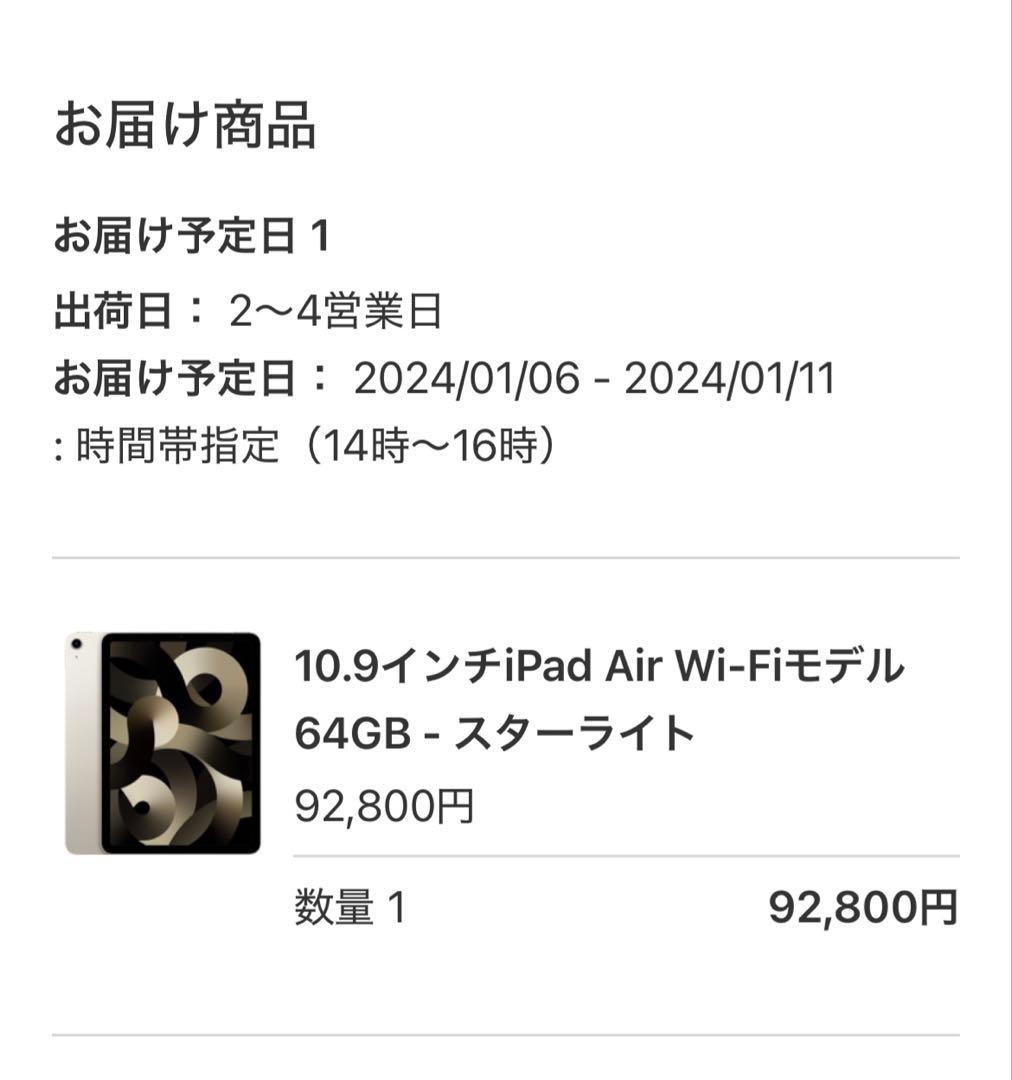美品 iPadAir 第5世代 64GB ComboTouchバッテリー100