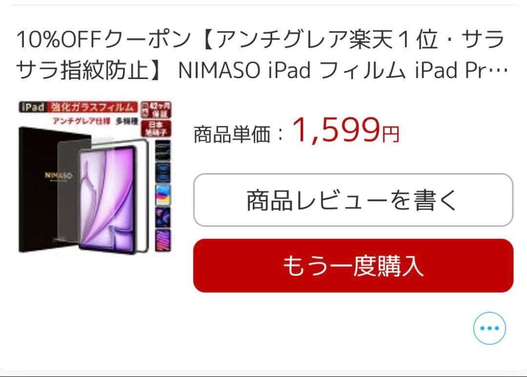 美品 iPadAir 第5世代 64GB ComboTouchバッテリー100