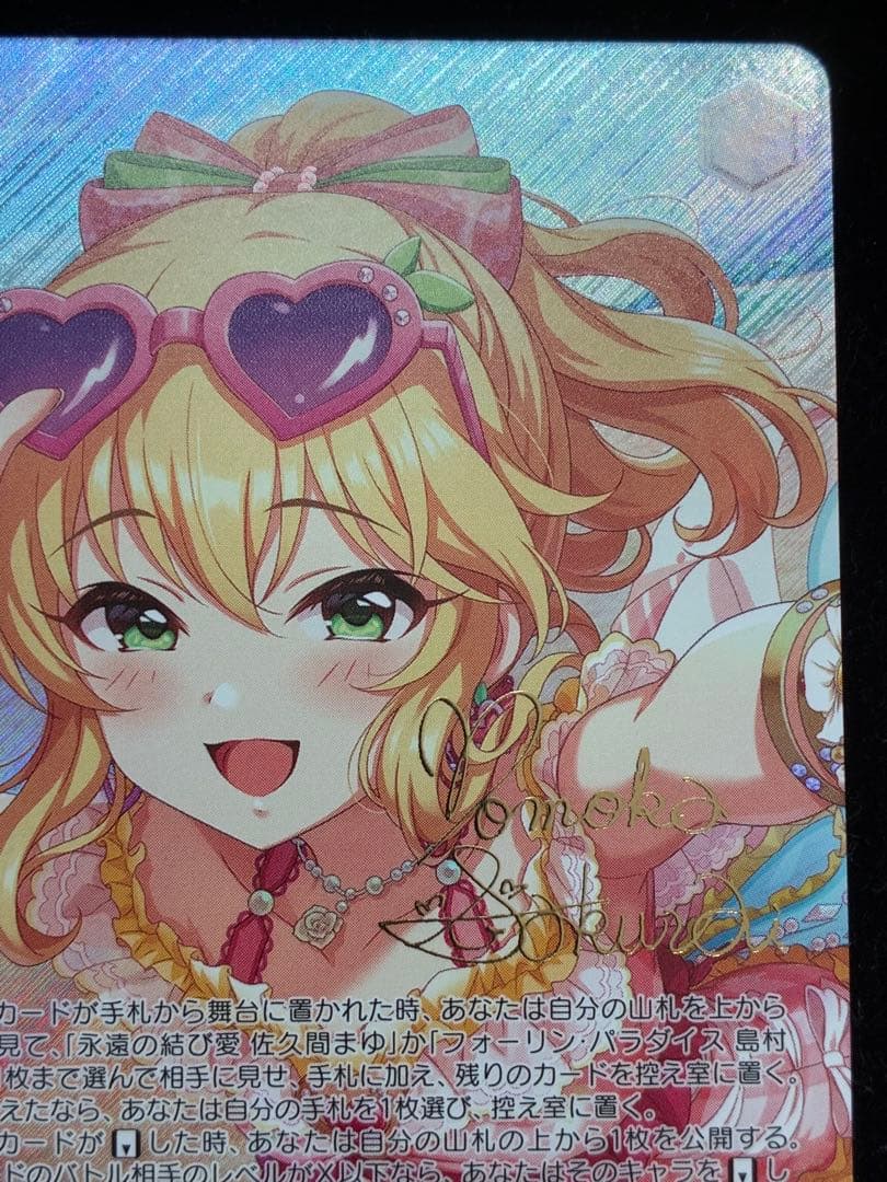 素顔のピーチバカンス　櫻井桃華 SP サイン入り　ヴァイスシュヴァルツ　アイマス