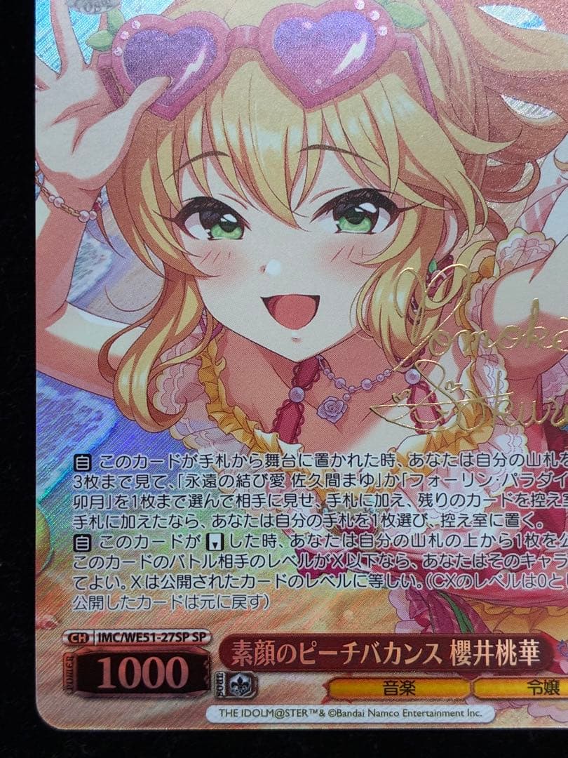 素顔のピーチバカンス　櫻井桃華 SP サイン入り　ヴァイスシュヴァルツ　アイマス
