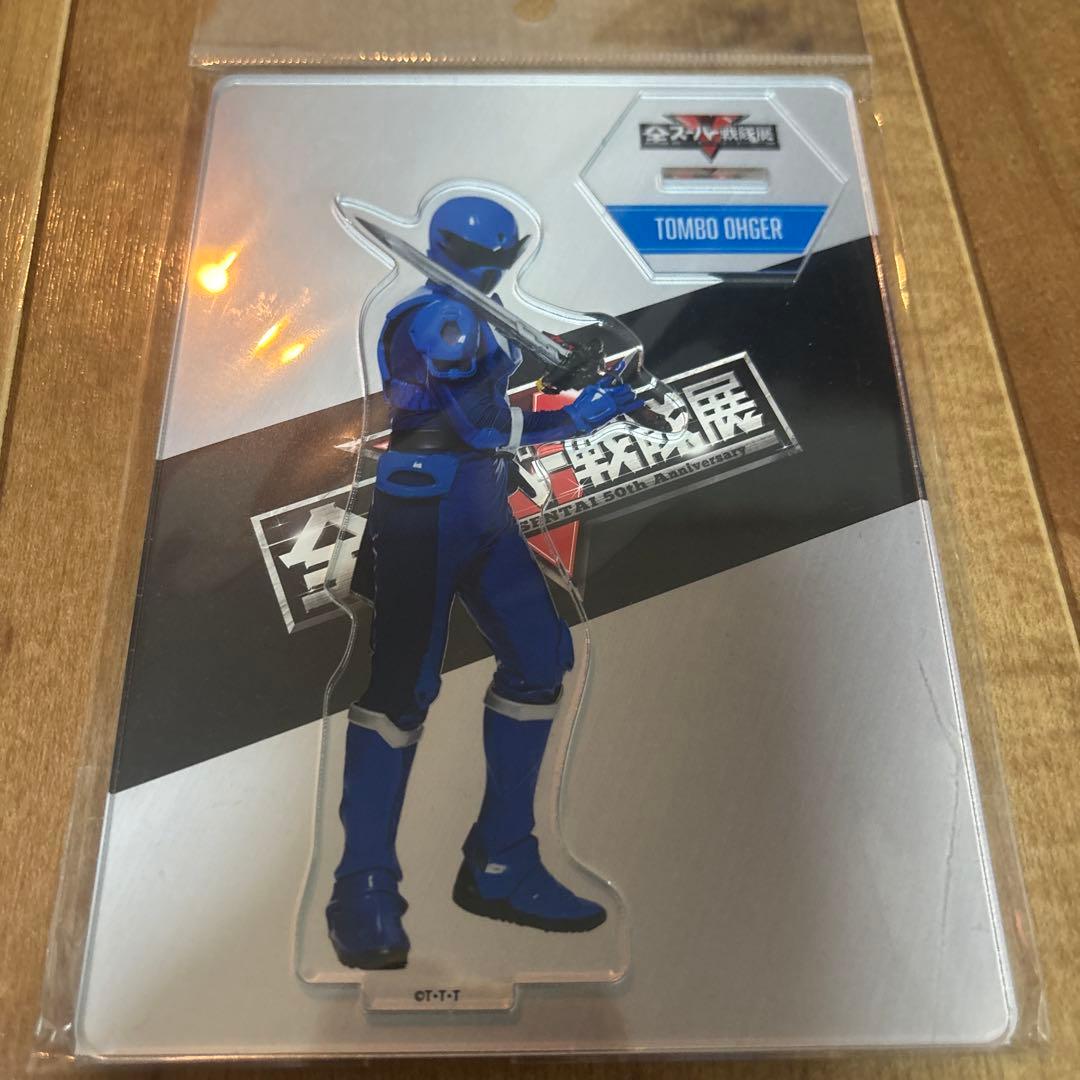 全スーパー戦隊展　アクリルスタンド　全6種　王様戦隊キングオージャー