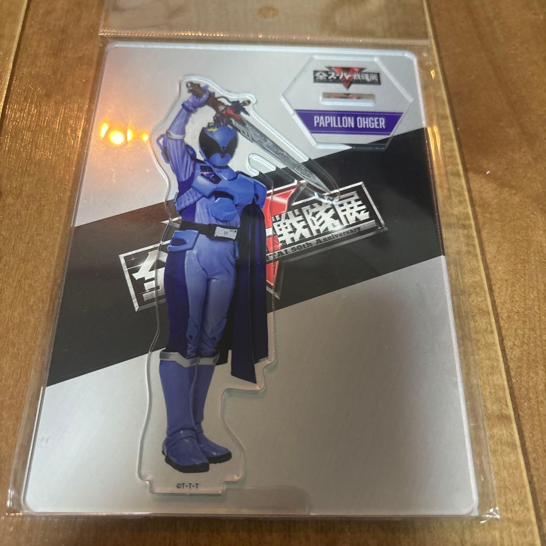全スーパー戦隊展　アクリルスタンド　全6種　王様戦隊キングオージャー