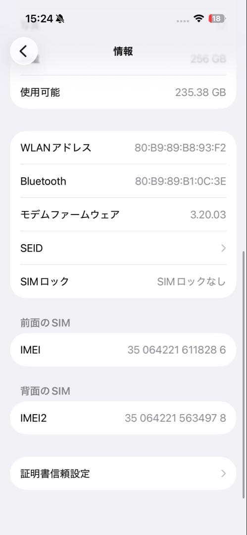 新品同様iPhone 15pro 256G 物理デュアルシム/純正新品バッテリー